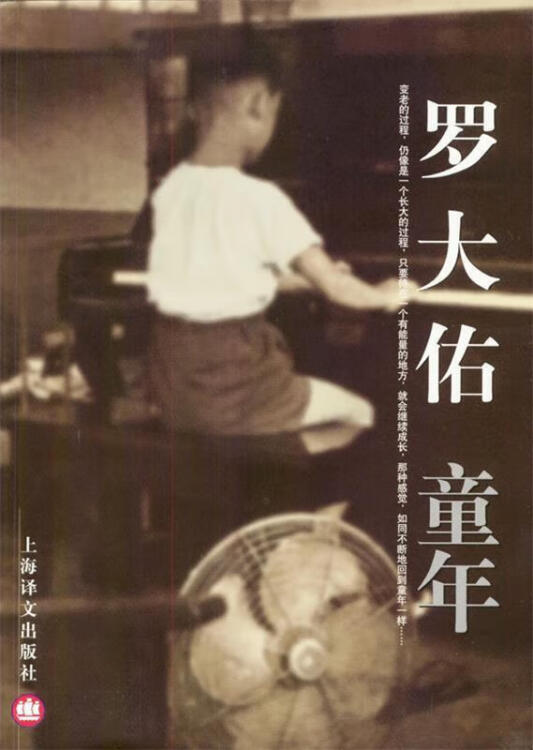 童年